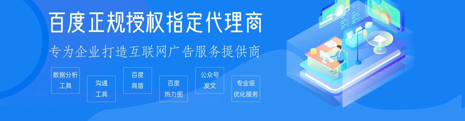 明山sem代理